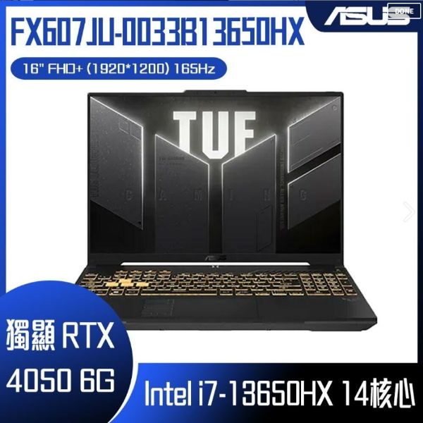 圖片 ⭐️ASUS TUF Gaming F16 FX607JU-0033B13650HX 御鐵灰 華碩13代軍規電競筆電/i7-13650HX/RTX4050 6G/16GB DDR5/1TB PCIe/16吋 FHD+ 165Hz/W11/含TUF電競滑鼠⭐️