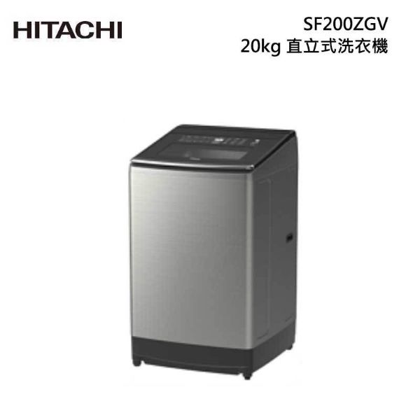 圖片 HITACHI 日立 20KG 三段溫控變頻直立式洗衣機 SF200ZGVSS