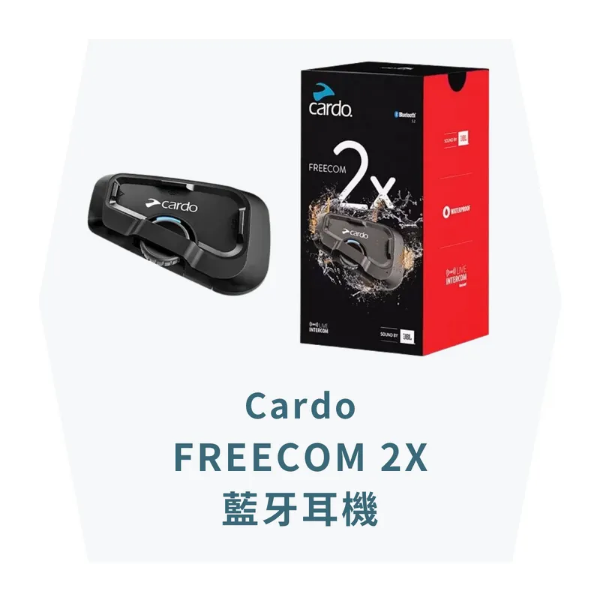 圖片 『嘉義Riderment萊德曼騎士部品』CARDO Freecom 2X JBL喇叭 大橋公司貨 2年保固 頂級音質 藍芽耳機