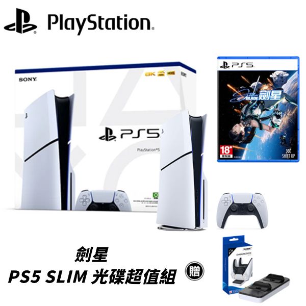 圖片 PS5 SLIM 主機 劍星 特仕優惠組 光碟版