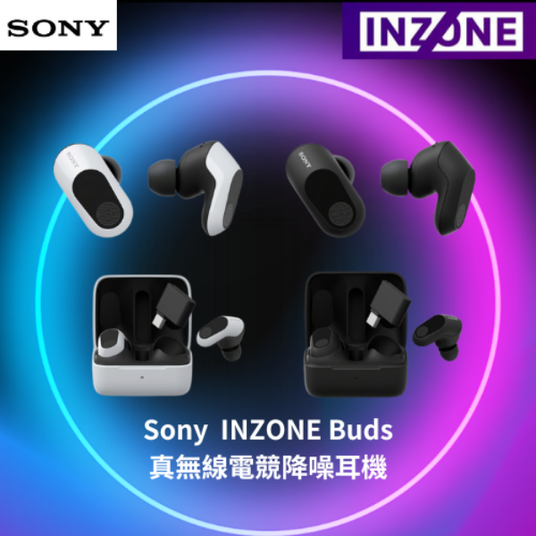 Sony INZONE Buds 真無線降噪遊戲耳塞式耳機