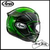 圖片 Arai ASTRO-GX SPINE GREEN 代理公司貨 全罩 安全帽 旅行 通勤 鴨尾 GX