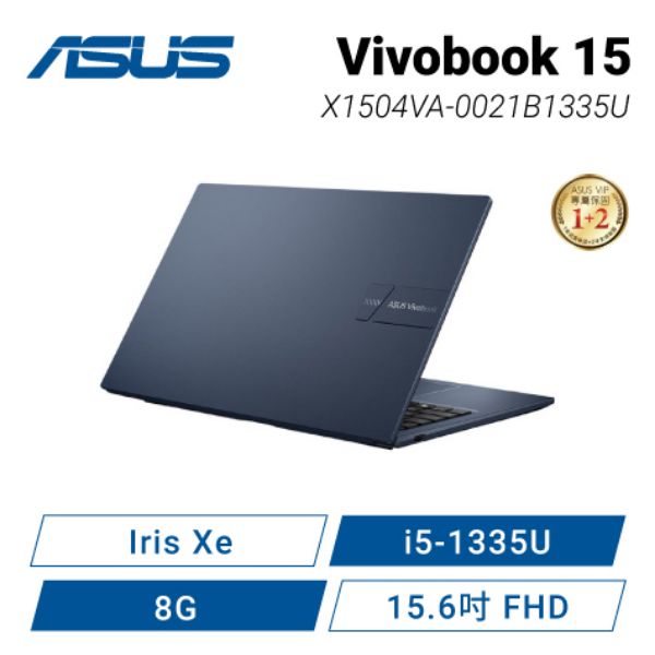 圖片 ⭐️ASUS Vivobook 15 X1504VA-0021B1335U 午夜藍 華碩13代玩勝強悍筆電/i5-1335U/Iris Xe/8GB/512G PCIe/15.6吋 FHD/W11⭐️