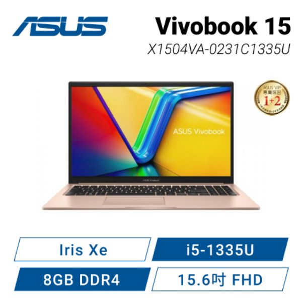 圖片 ASUS Vivobook 15 X1504VA-0231C1335U 蜜誘金 華碩13代玩勝強悍筆電/i5-1335U/Iris Xe/8GB DDR4/512G PCIe/15.6吋 FHD/W11🎈送保護套/滑鼠墊/鍵盤膜🎈