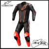 圖片 ALPINESTARS FUSION 1PC 黑紅 高階款 防摔 連身皮衣 A星