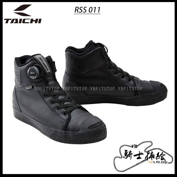 RS TAICHI RSS011 ALL BlACK 全黑 休閒 防水 BOA 車靴 帆布鞋 太極