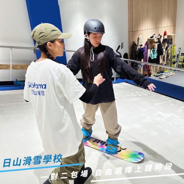 圖片 12堂 一對二 滑雪課程SKI/SB (包場)