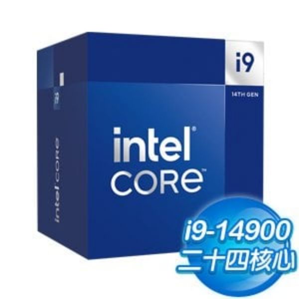 圖片 Intel i9-14900F【24核/32緒】2.0GHz(↑5.8G)/36M/無內顯/65W 【代理盒裝】