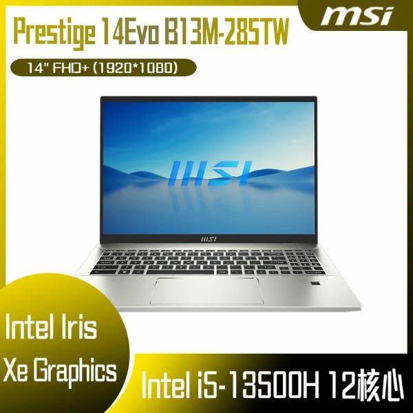圖片 MSI微星 Prestige 14Evo B13M-285TW 14吋輕薄商務筆電(i5-13500H/16G/1TB SSD/Win11)🎈送保護套/滑鼠墊/鍵盤膜🎈