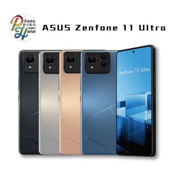 圖片 ASUS Zenfone 11Ultra 256G 贈無線充電板