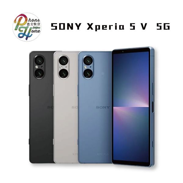 圖片 SONY Xperia 5 V 贈一年人為保固+無線充電板