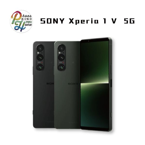 圖片 SONY Xperia 1 V 贈無線充電板