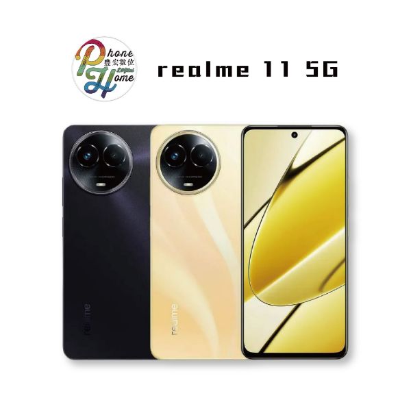 圖片 Realme 11 5G贈一年人為保固+無線充電板