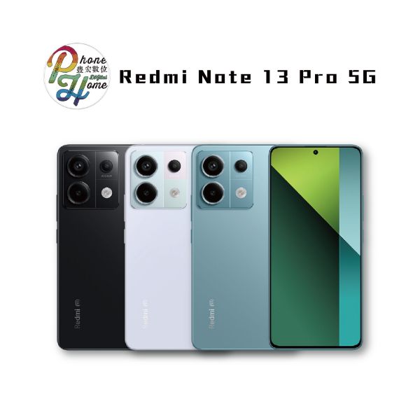 圖片 小米 Redmi Note 13 Pro 5G贈無線充電板