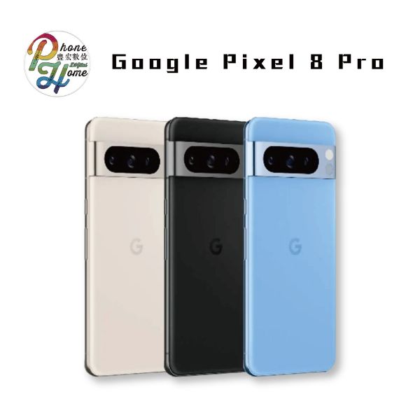 圖片 Google Pixel 8 Pro 256GB 贈一年人為保固+無線充電板