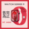 圖片 Watch S9 紅色-紅色錶帶S/M（45mm） GPS