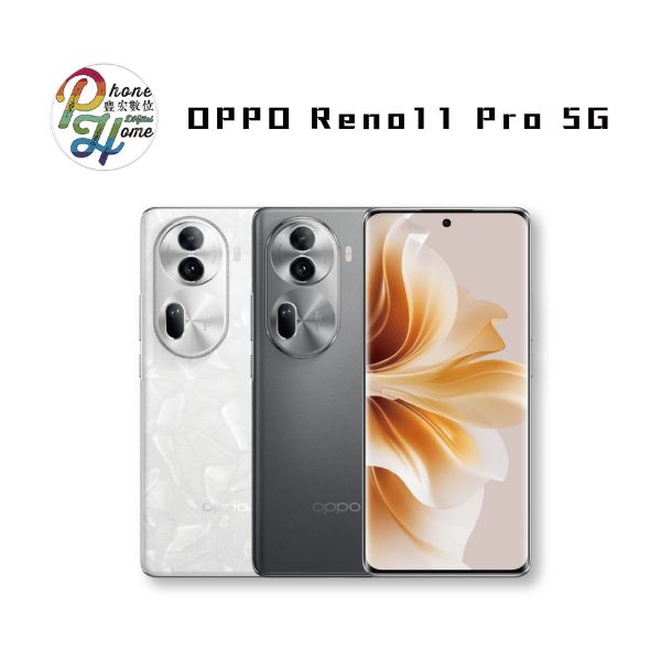 圖片 OPPO Reno11 Pro 贈一年人為保固+無線充電板