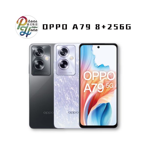 圖片 OPPO A79 (8GB+256GB) 贈一年人為保固+無線充電板