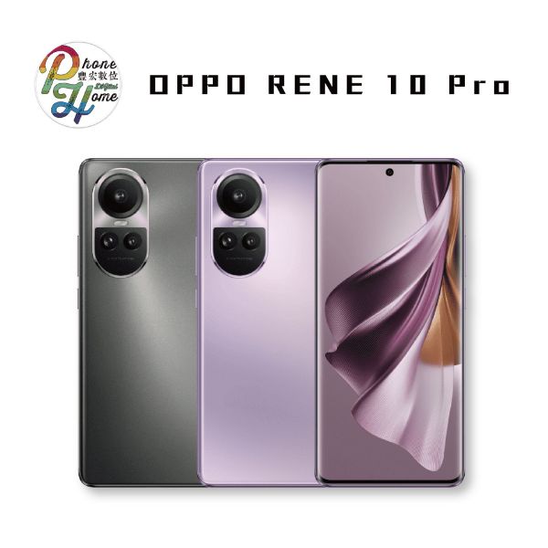 圖片 OPPO Reno10 Pro贈一年人為保固+無線充電板