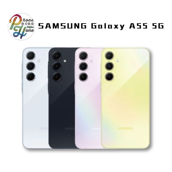 圖片 SAM Galaxy A55 128  贈螢幕玻璃貼+空壓套