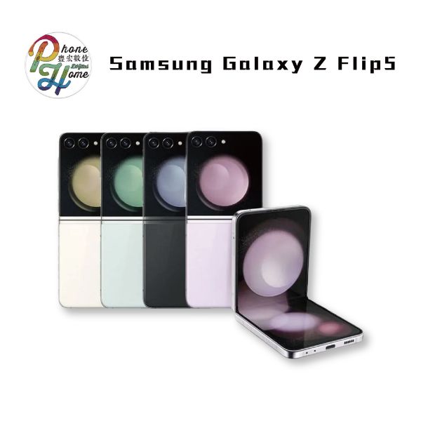 圖片 SAMSUNG Galaxy Zflip 5 256G 贈豐宏配件禮包(有充電頭)