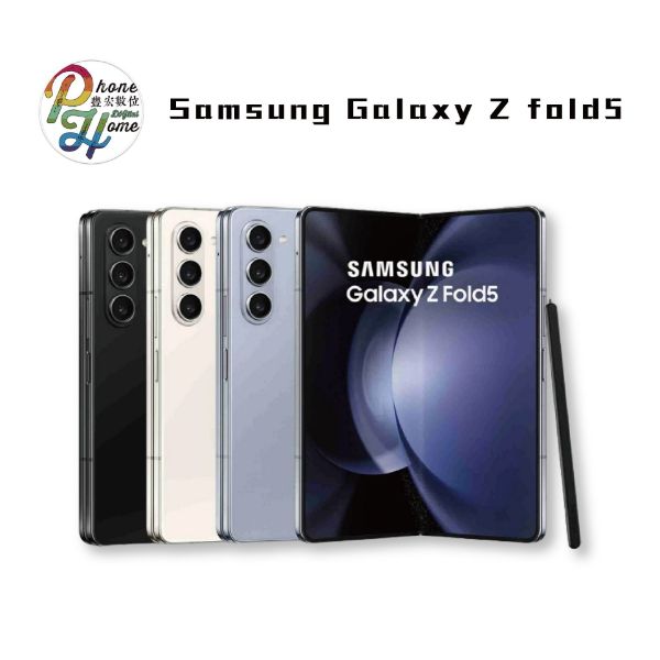 圖片 SAMSUNG Galaxy Zfold 5 256G 贈豐宏配件禮包(有充電頭)