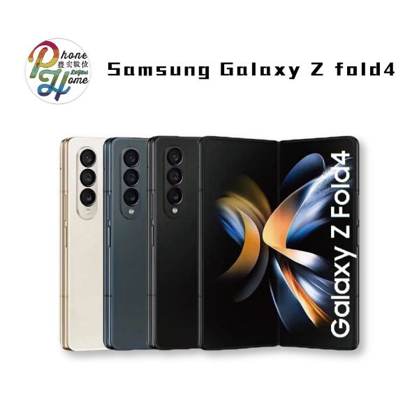 圖片 SAMSUNG Galaxy Z Fold4 512GB贈豐宏配件禮包(有充電頭)