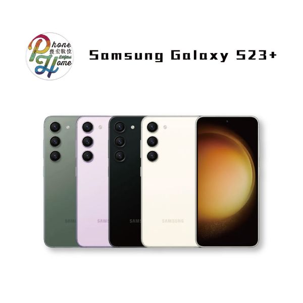圖片 SAMSUNG Galaxy S23+ 贈送無線充電板