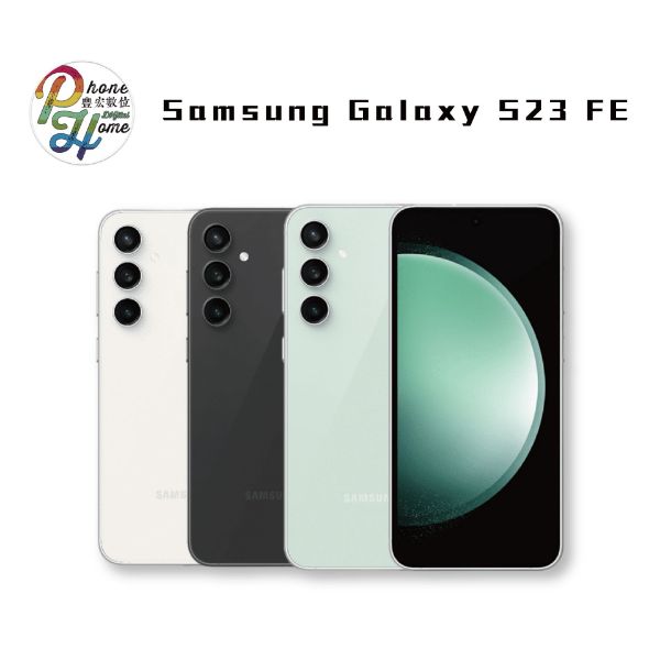圖片 SAMSUNG Galaxy S23 FE 128G-贈一年人為保固+無線充電板