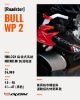 圖片 IXON BULL WP 2 黑白 運動 短車靴 防水 防摔 磁吸式 代理公司貨 法國