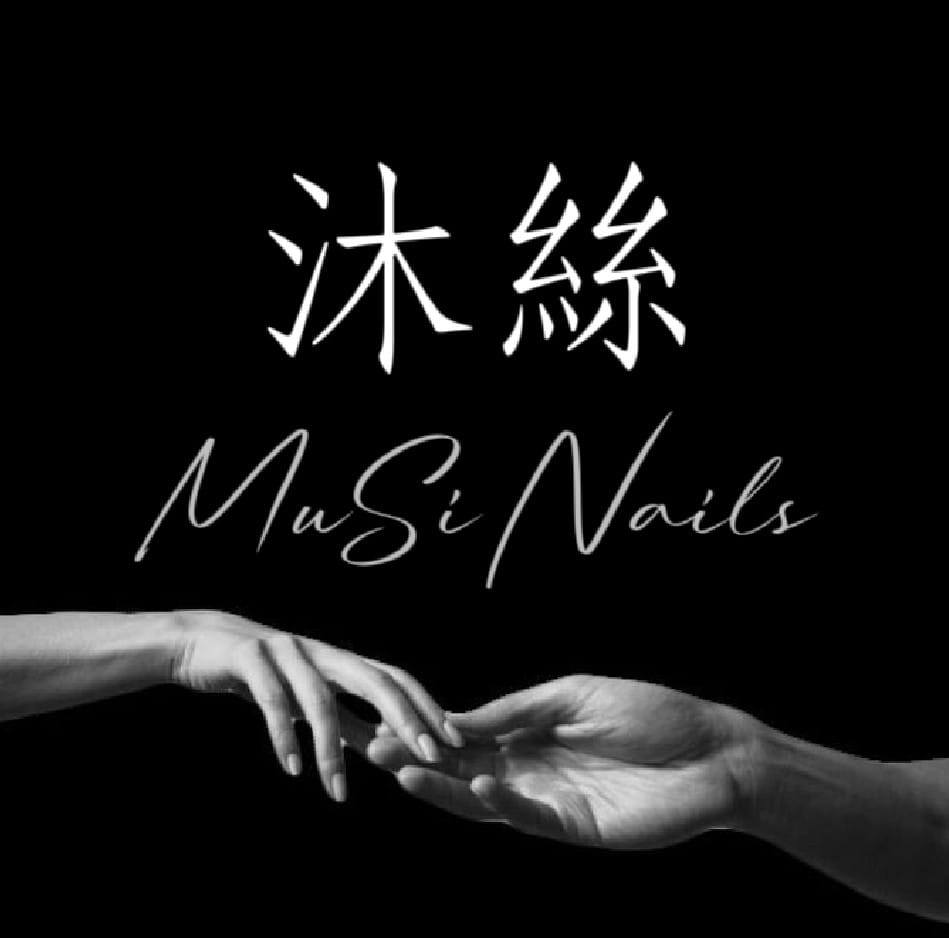 沐絲MuSi • 桃園美甲