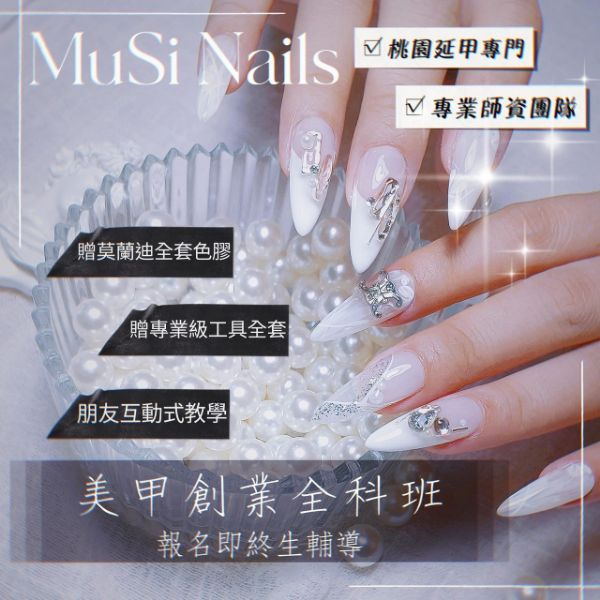 圖片 美甲創業全科班