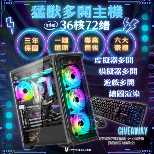 圖片 【整機三年保固】PUBG/模擬器多開/hit2/天堂M/暗黑4/繪圖/商用電腦主機