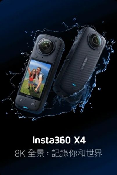 圖片 Insta360 X4 標準套裝(買就送128g記憶卡)