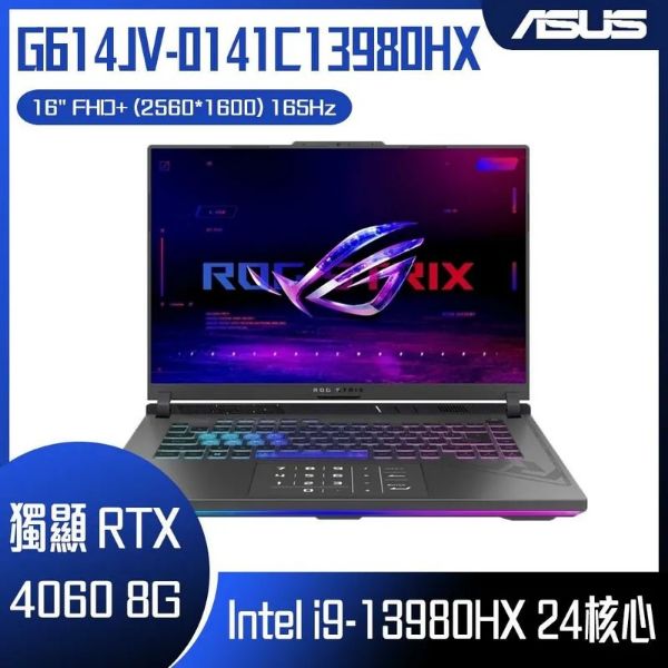 圖片 ⭐️ASUS ROG Strix G16 G614JV-0141C13980HX 華碩13代經典潮流電競筆電/i9-13980HX/RTX4060 8G/16GB DDR5/1TB PCIe/16吋 16:10 FHD+ 165Hz/W11⭐️