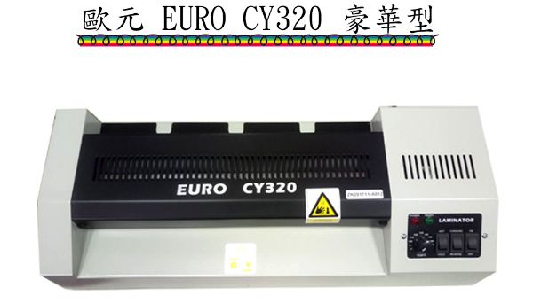 圖片 捷特 EURO A3豪華型鐵殼護貝機CY320