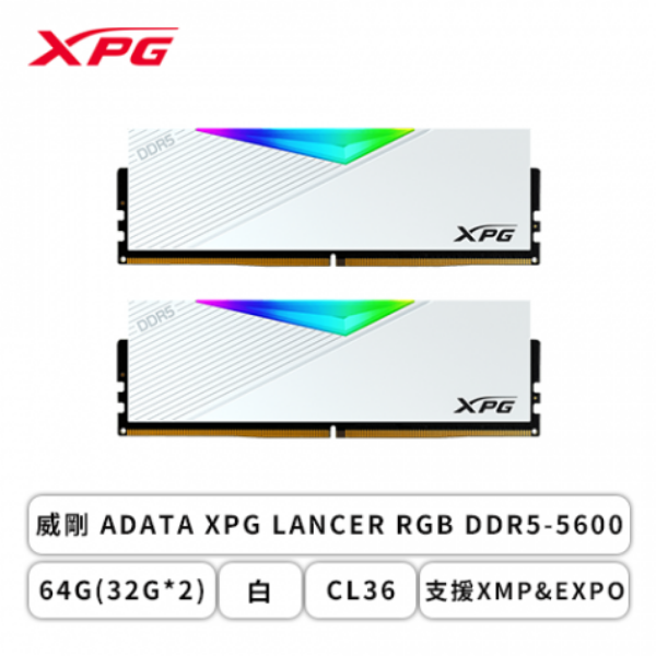 圖片 威剛 64GB(雙通32GB*2) DDR5 5600 XPG Lancer RGB/CL36 白