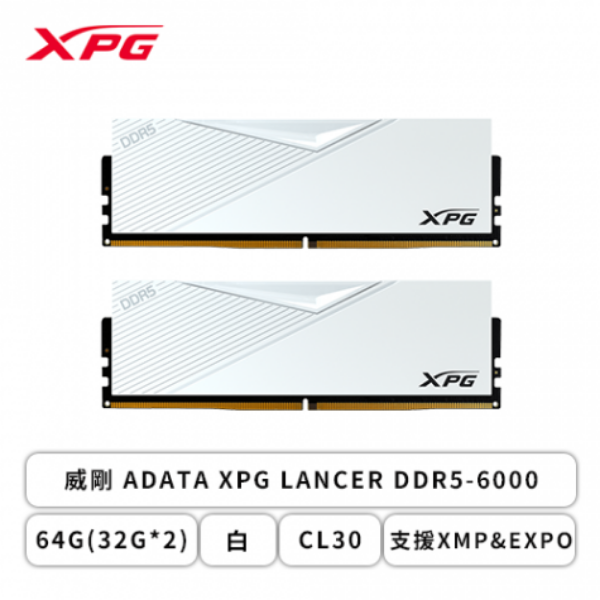 圖片 威剛 64GB(雙通32GB*2) DDR5 6000 XPG Lancer RGB/CL30 白