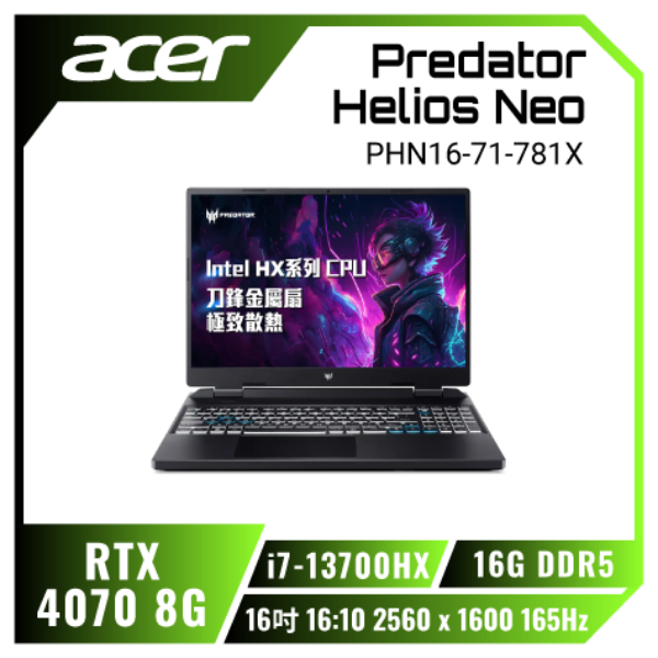 圖片 acer Predator Helios Neo PHN16-71-781X 宏碁13代掠奪者冷競特攻電競筆電/i7-13700HX/RTX4070 8G/16G DDR5/1TB PCIe/16吋 16:10 2560 x 1600 165Hz/W11🎈送保護套/滑鼠墊/鍵盤膜🎈