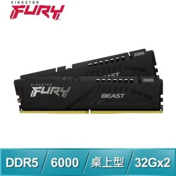 圖片 金士頓 64GB(雙通32GB*2) DDR5-6000/CL36 FURY Beast 黑 (獸獵者)【具雙參數】