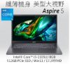 圖片 acer Aspire5 A517-58GM-59BB 金屬灰 宏碁13代強效戰鬥款筆電/i5-1355U/RTX2050/8GB DDR4/512GB PCIe/17.3吋 FHD/W11🎈送保護套/滑鼠墊/鍵盤膜🎈