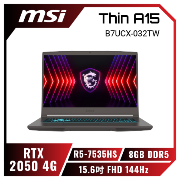 圖片 MSI Thin A15 B7UCX-032TW 微星戰鬥電競筆電/R5-7535HS/RTX2050 4G/8GB DDR5/512GB PCIe/15.6吋 FHD 144Hz/W11/藍色背光電競鍵盤🎈送保護套/滑鼠墊/鍵盤膜🎈