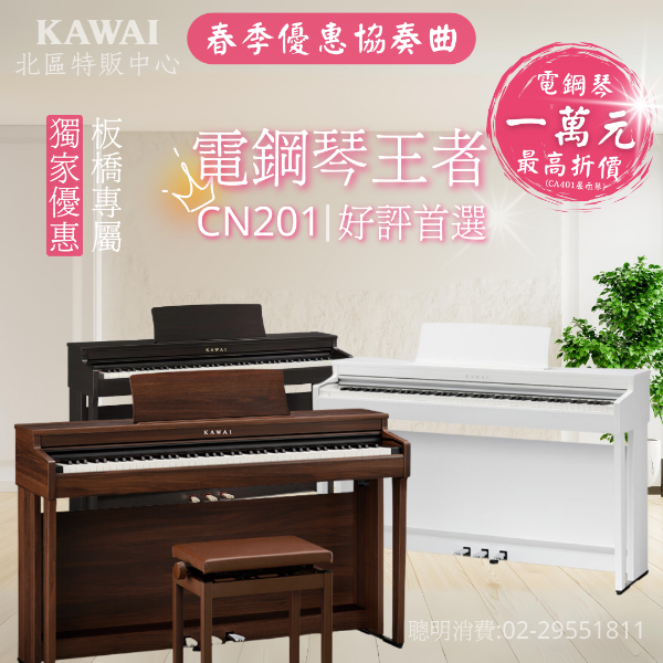 圖片 【CN201】母親節折扣碼進行中