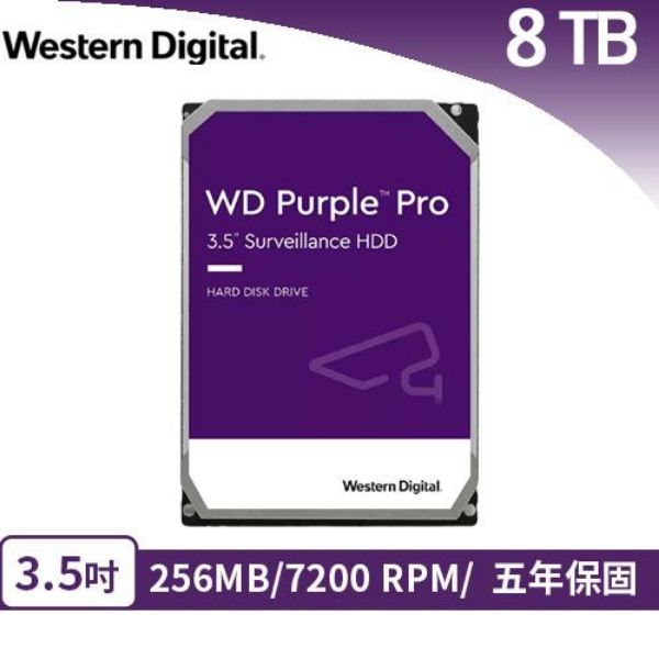 圖片 WD 8TB【紫標PRO】256M/7200轉/五年保(WD8001PURP)