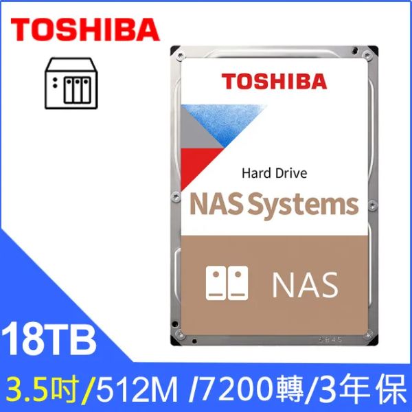 圖片 Toshiba 18TB【NAS碟】512M/7200轉/三年保(HDWG51JAZSTA)