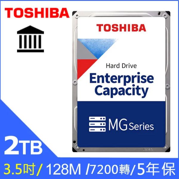 圖片 Toshiba 2TB【企業級】128MB/7200轉/五年保(MG04ACA200E)