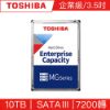 圖片 Toshiba 10TB【企業級】256MB/7200轉/五年保(MG06ACA10TE)