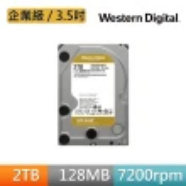 圖片 WD 2TB【金標】128MB/7200轉/五年保(WD2005FBYZ)