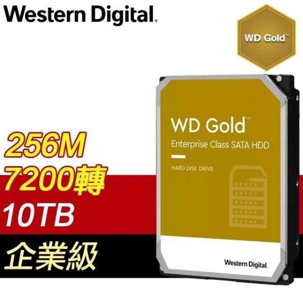 圖片 WD 10TB【金標】256MB/7200轉/五年保(WD102KRYZ)