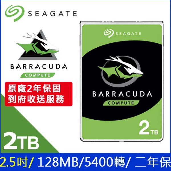 圖片 Seagate 2TB【新梭魚】(2.5吋/5400轉/128M/7mm/二年保)(ST2000LM015)